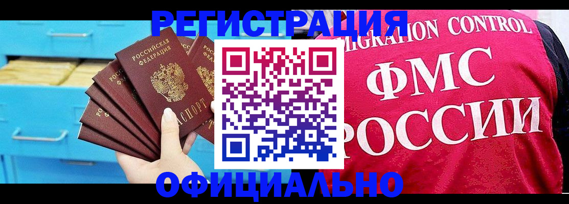 временная регистрация надежно в Печорах