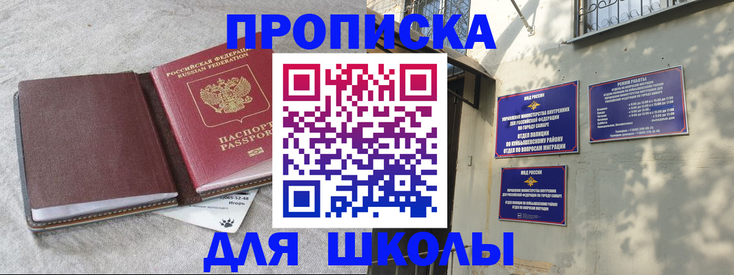 купить прописку в Печорах